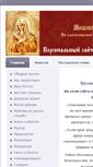 Mobile Screenshot of duhovnik.com