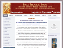Tablet Screenshot of duhovnik.com